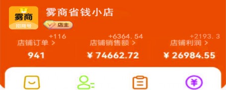 店主服务介绍