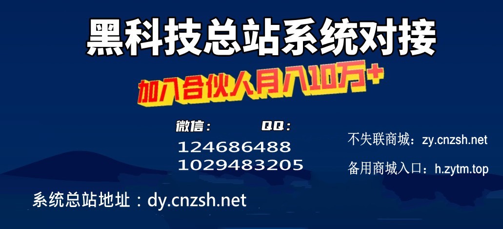 揭秘抖音 黑科技云端商城系统如何助力普通人在互联网赚到第一桶金!(图5) 揭秘抖音 黑科技云端商城系统如何助力普通人在互联网赚到第一桶金!(图5)