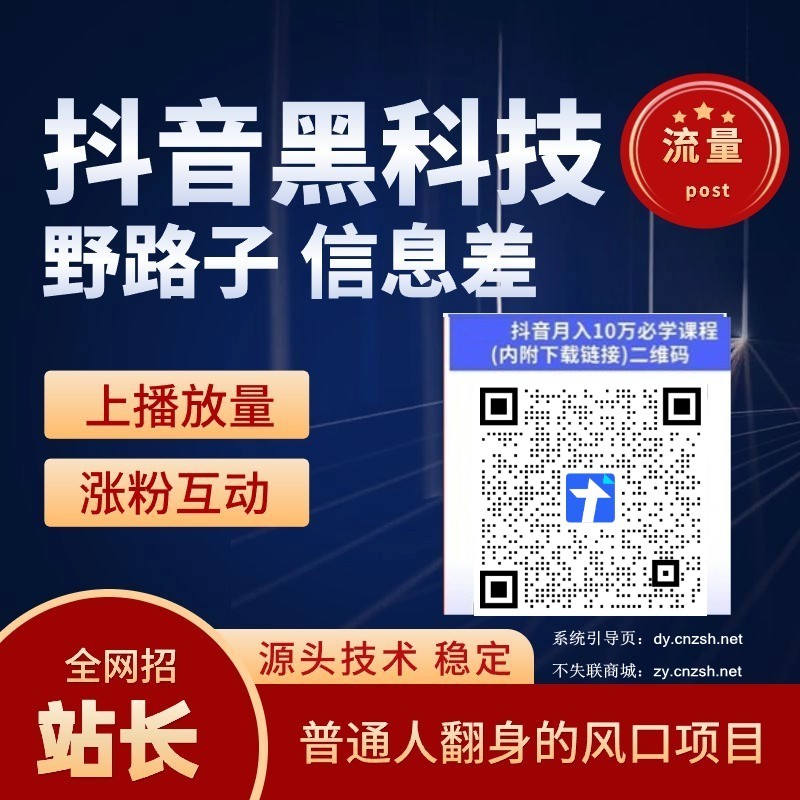 抖音小白逆袭大咖的必备工具，抖音 黑科技云端商城兵马俑挂铁机器人软件招募合伙人(图6)