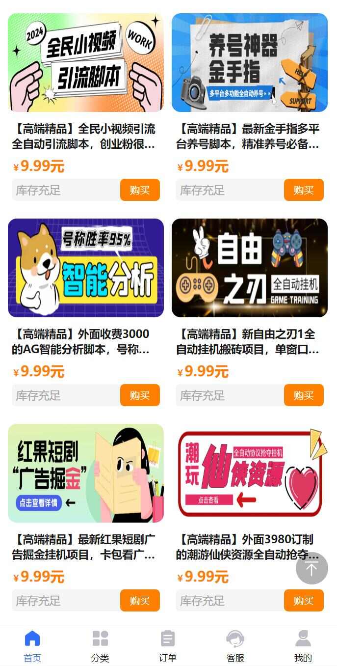 实测半个月赚3万的项目!不用建站,不用每天更新,加入合伙人,拥有同款资源网站!-4 实测月赚3万的项目!不用建站,不用每天更新,加入合伙人,拥有同款资源网站!(图4)