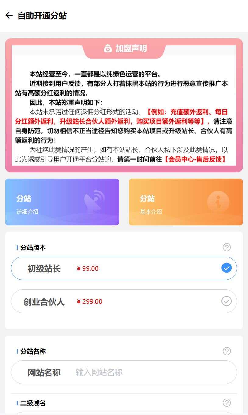 实测半个月赚3万的项目!不用建站,不用每天更新,加入合伙人,拥有同款资源网站!-7 实测月赚3万的项目!不用建站,不用每天更新,加入合伙人,拥有同款资源网站!(图9)