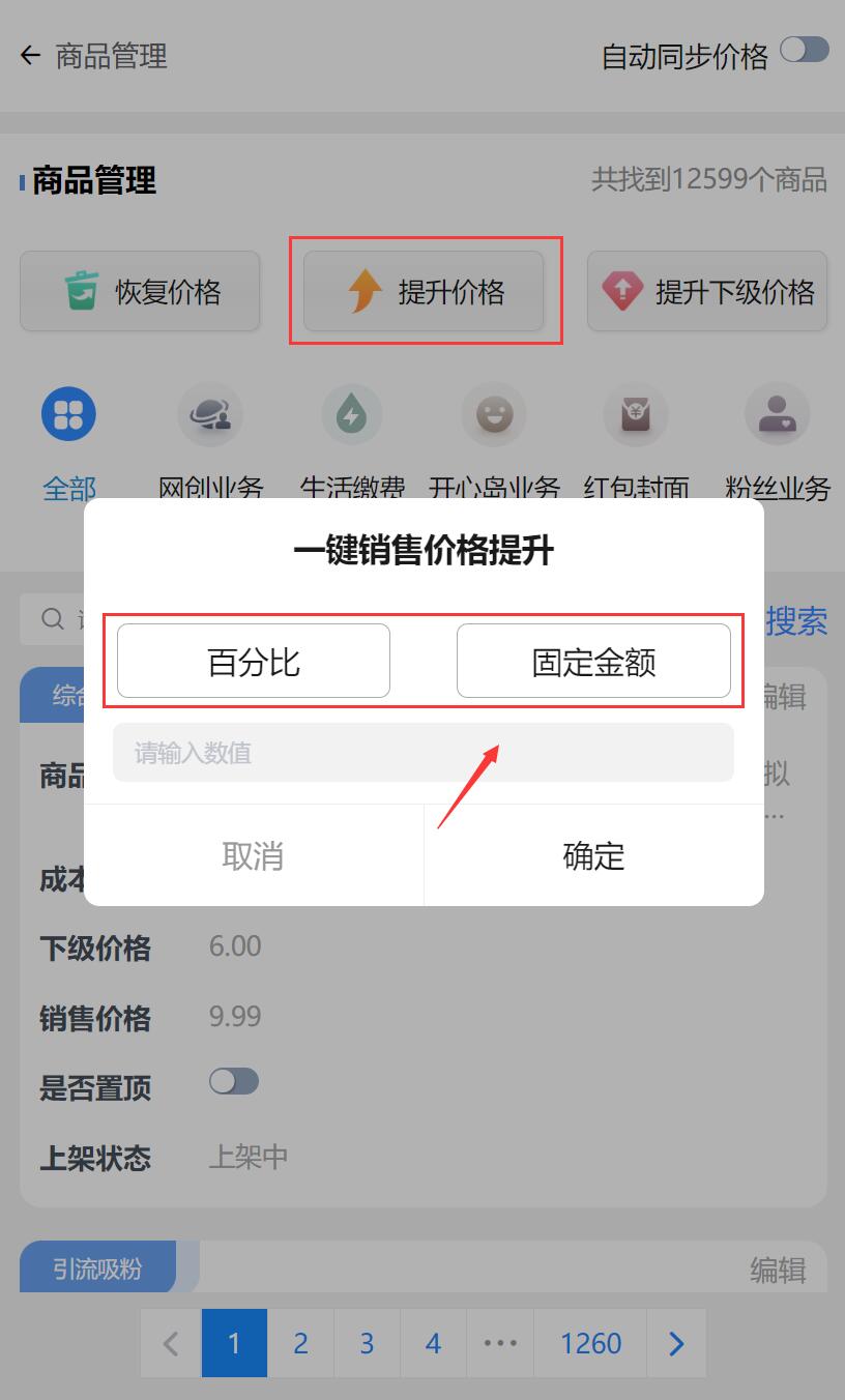 实测半个月赚3万的项目!不用建站,不用每天更新,加入合伙人,拥有同款资源网站!-21 实测月赚3万的项目!不用建站,不用每天更新,加入合伙人,拥有同款资源网站!(图23)