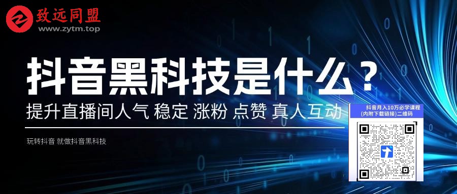 刚需副业,抖音 黑科技副业红利期,云端商城抖音快手涨粉挂铁软件免费送 招募合伙人(图1) 刚需副业,抖音 黑科技副业红利期,云端商城抖音快手涨粉挂铁软件免费送 招募合伙人(图1)