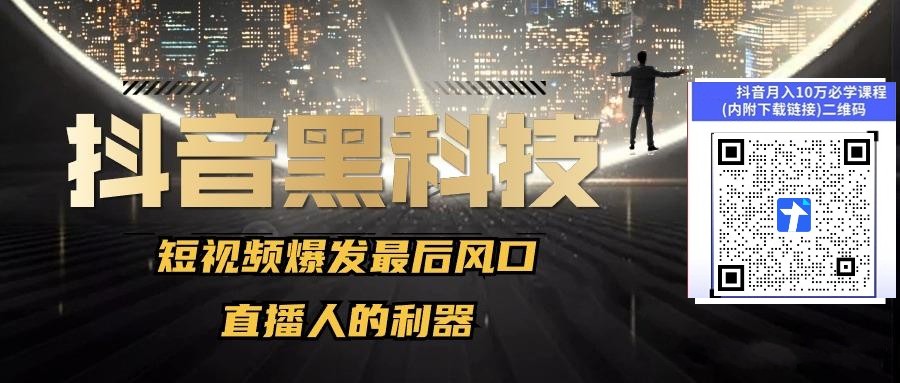 刚需副业,抖音 黑科技副业红利期,云端商城抖音快手涨粉挂铁软件免费送 招募合伙人(图2) 刚需副业,抖音 黑科技副业红利期,云端商城抖音快手涨粉挂铁软件免费送 招募合伙人(图2)