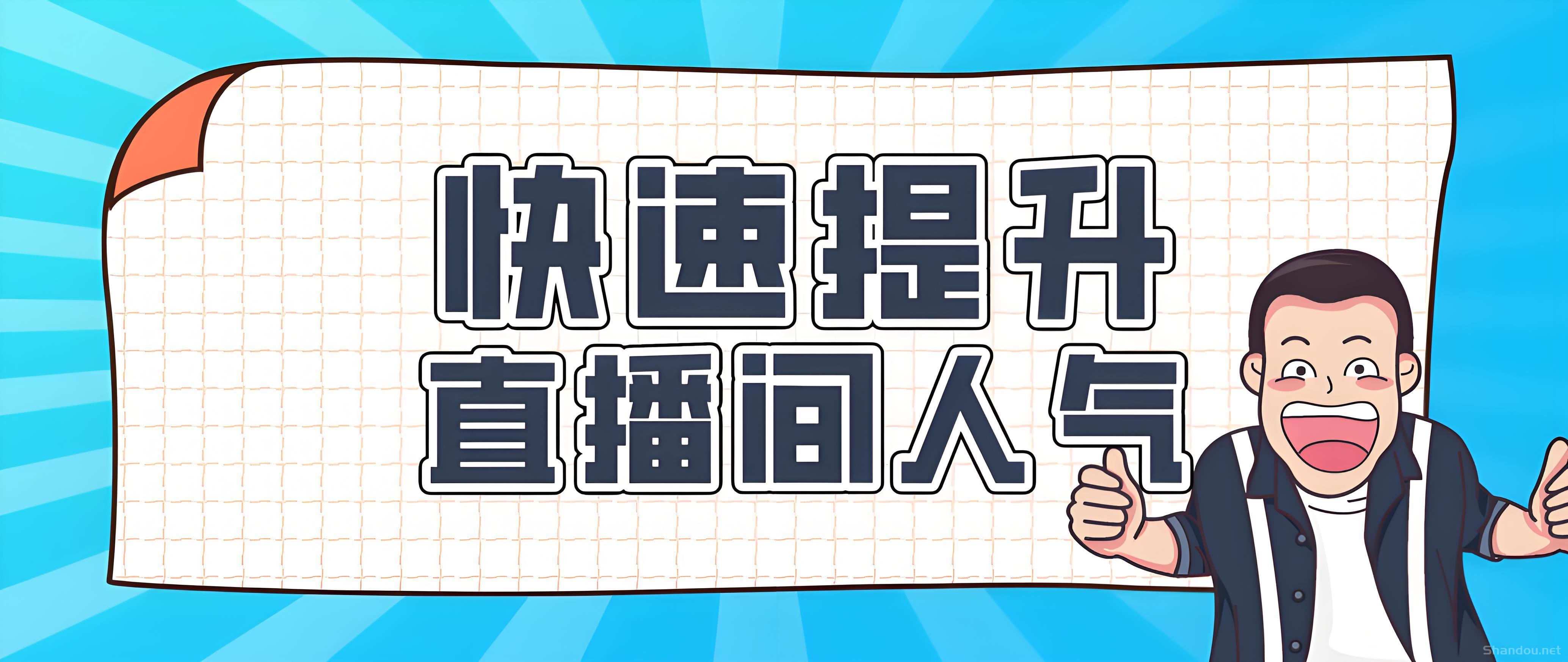 刚需副业,抖音 黑科技副业红利期,云端商城抖音快手涨粉挂铁软件免费送 招募合伙人-1 刚需副业,抖音 黑科技副业红利期,云端商城抖音快手涨粉挂铁软件免费送 招募合伙人(图3)