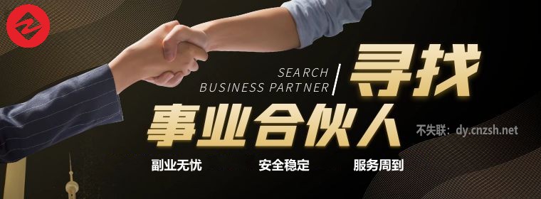 刚需副业,抖音 黑科技副业红利期,云端商城抖音快手涨粉挂铁软件免费送 招募合伙人(图6) 刚需副业,抖音 黑科技副业红利期,云端商城抖音快手涨粉挂铁软件免费送 招募合伙人(图6)