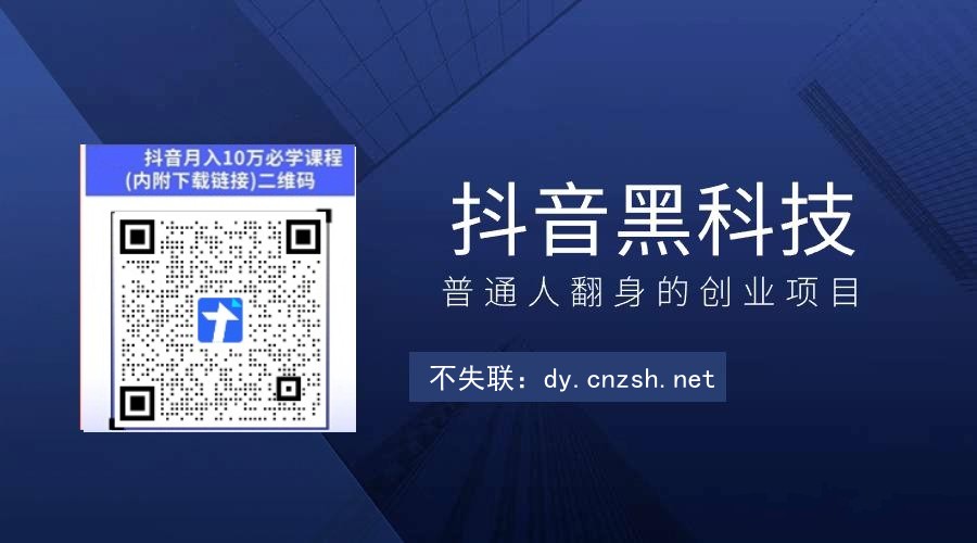 全网寻视频号快手小红书抖音 黑科技云端商城系统合伙人，带你月入过万！(图5)