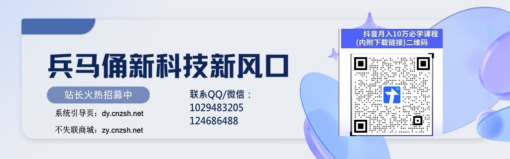 抖音 黑科技网赚副业红利期,错过再等十年,直播快手涨粉挂铁云端商城软件免费送(图2) 抖音 黑科技网赚副业红利期,错过再等十年,直播快手涨粉挂铁云端商城软件免费送(图2)