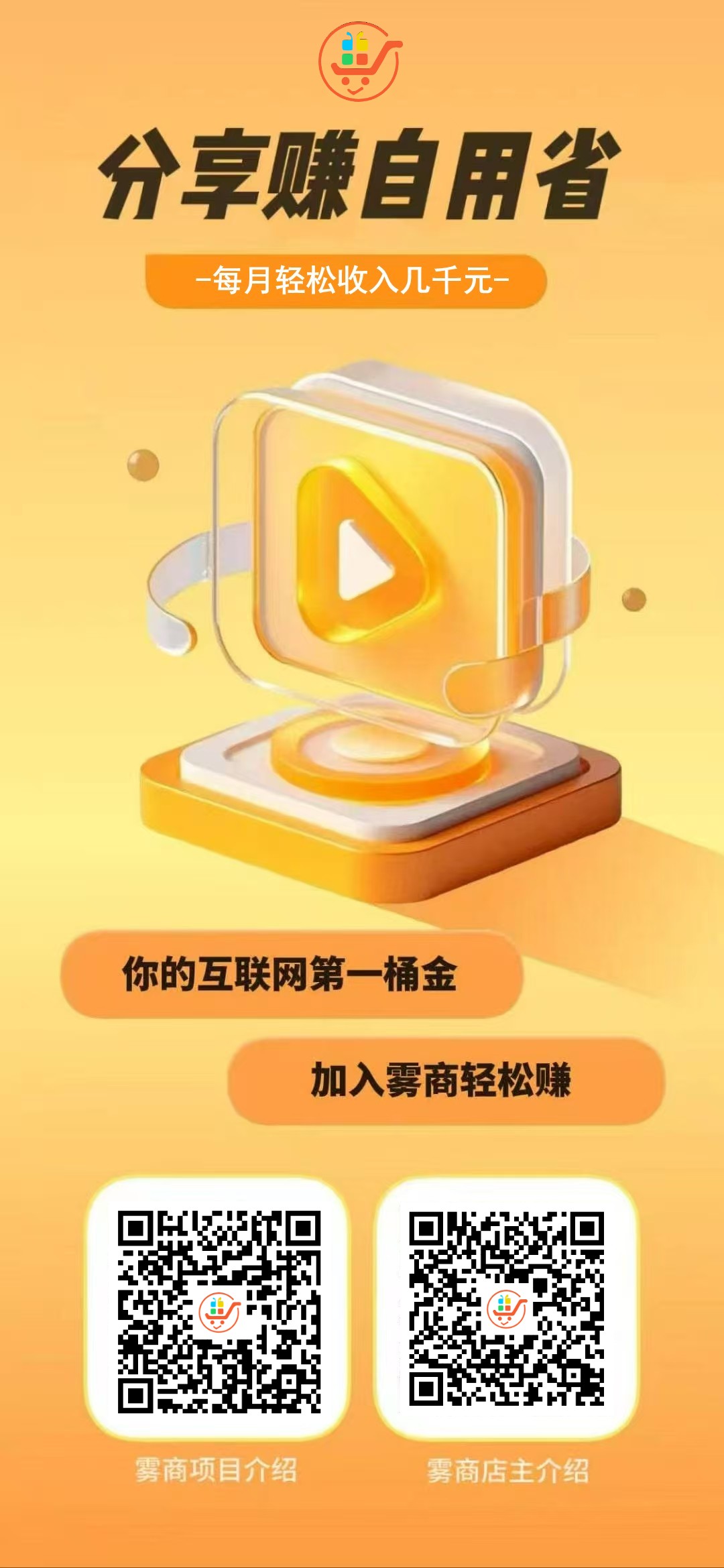 大数据时代不要沦为韭菜,揭秘轻创业机遇与轻松赚钱之道(图6) 大数据时代不要沦为韭菜,揭秘轻创业机遇与轻松赚钱之道(抖音 黑科技+虚拟资源+省钱返利)(图6)