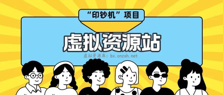 揭秘抖音云端商城、脚本虚拟资源商城、省赚合一商城如何成为轻创业首选(图4) 揭秘抖音云端商城、脚本虚拟资源商城、省赚合一商城如何成为轻创业首选(图4)