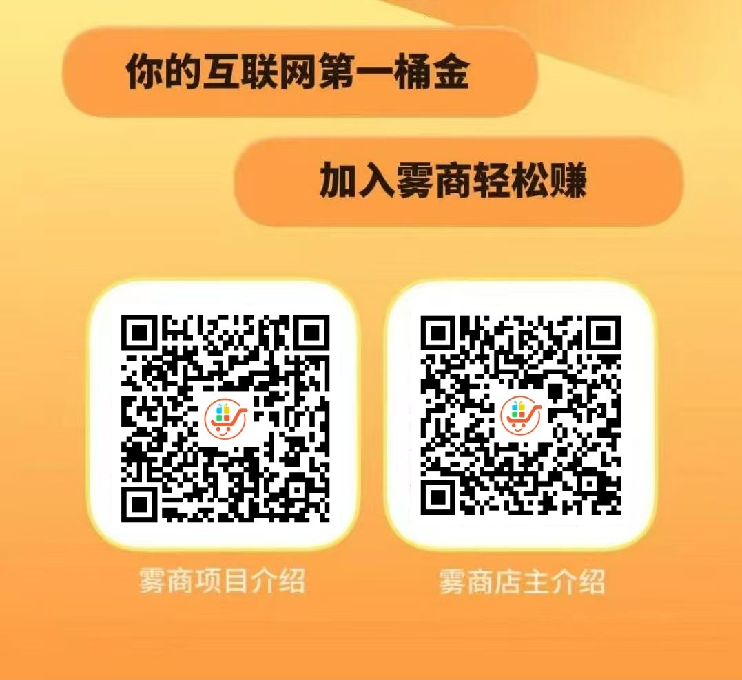 揭秘抖音云端商城、脚本虚拟资源商城、省赚合一商城如何成为轻创业首选(图7) 揭秘抖音云端商城、脚本虚拟资源商城、省赚合一商城如何成为轻创业首选(图7)