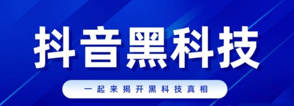 抖音云端商城:自用可省银两,创业能双赢利,抖音 黑科技打造日进千金副业之路!-1 抖音云端商城:自用可省银两,创业能双赢利,抖音 黑科技打造日进千金副业之路!(图1)