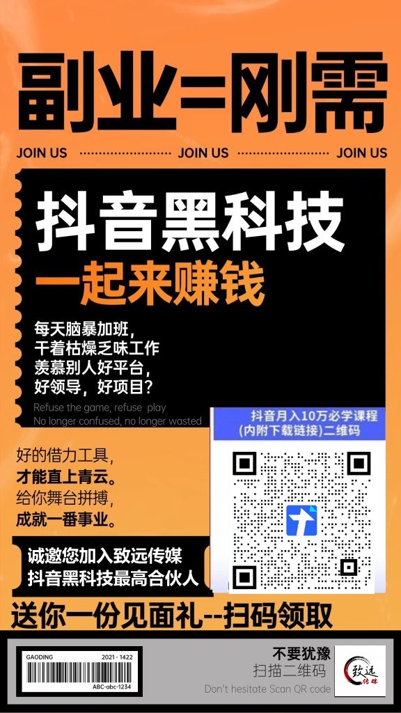 拆解普通人靠抖音 黑科技逆袭的秘密,云端商城招募合伙人(图4) 拆解普通人靠抖音 黑科技逆袭的秘密,云端商城招募合伙人(图4)