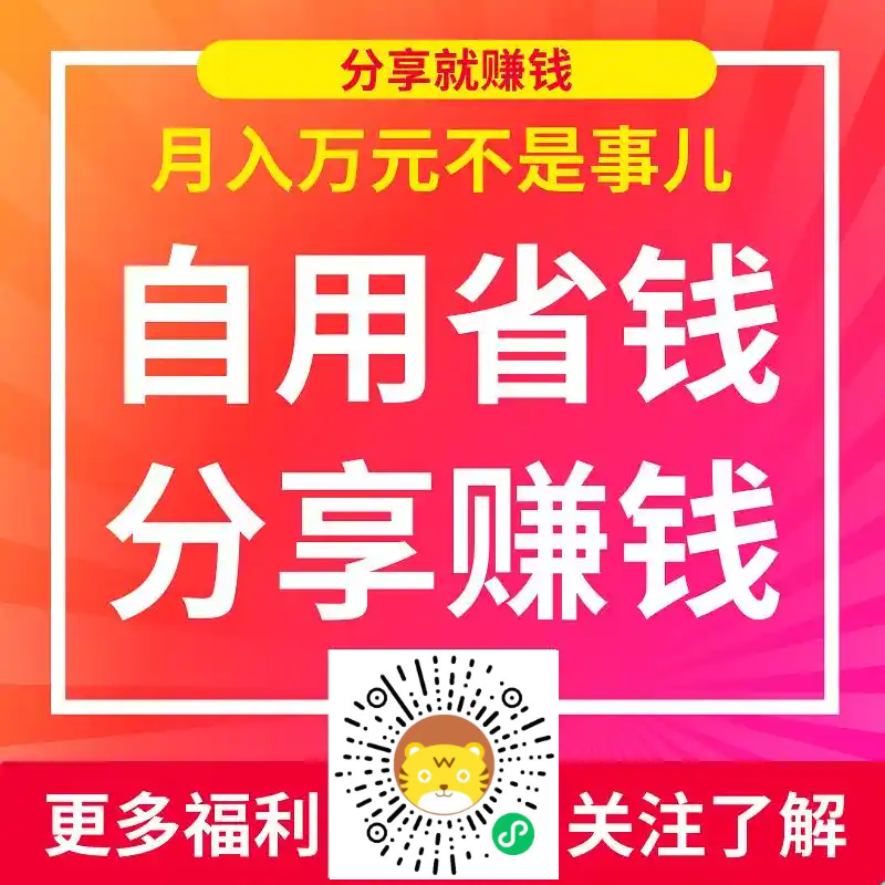 做副业项目赚钱借船出海才是最经济的捷径方式(图5)