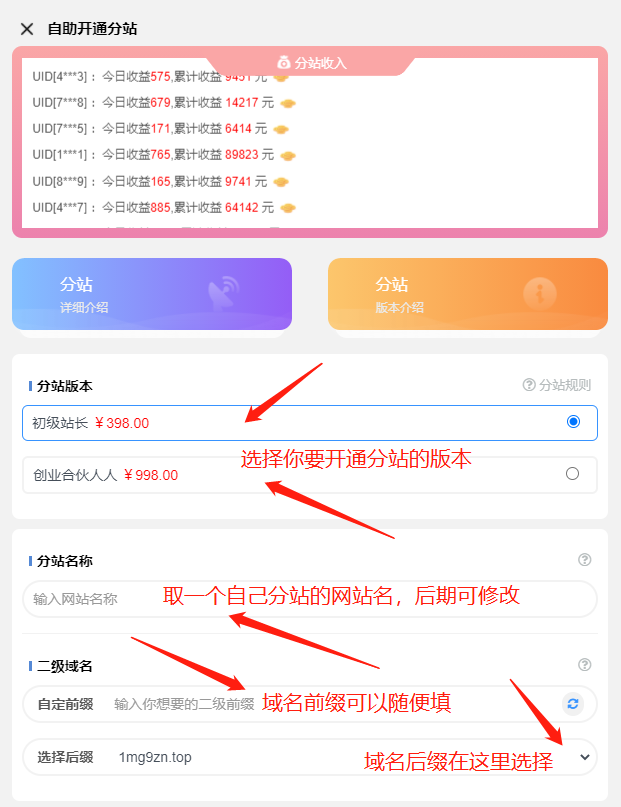 2025年你如果还迷茫,那就来参与虚拟资源站项目,带你走下去!-3 轻度分析开一个虚拟资源站分站如何赚的最快?适合小白宝妈(图6)