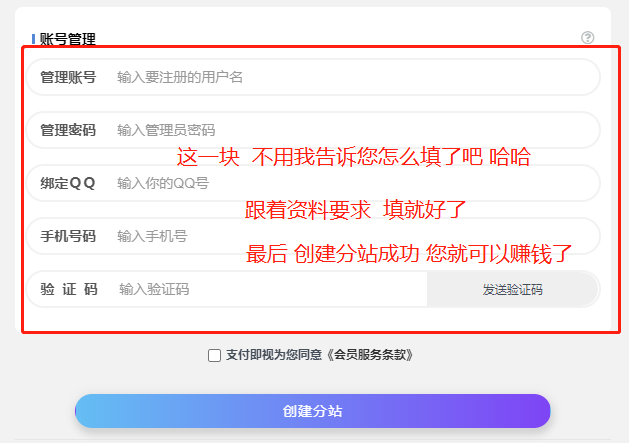 2025年你如果还迷茫,那就来参与虚拟资源站项目,带你走下去!-4 轻度分析开一个虚拟资源站分站如何赚的最快?适合小白宝妈(图7)