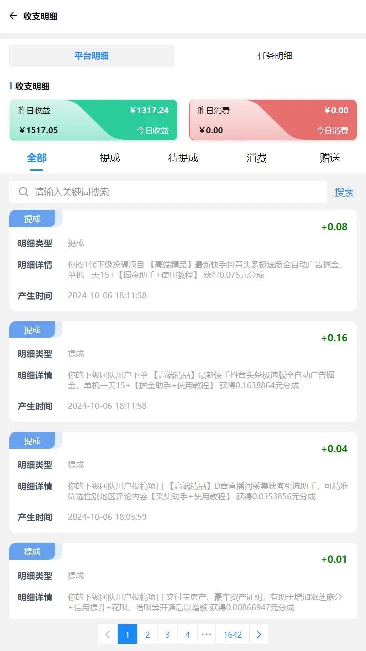 揭秘2025年在家赚钱轻松又自由:适合所有人的虚拟资源变现项目详解(图2) 揭秘适合所有人的虚拟资源变现项目详解,在家赚钱轻松又自由(图3)