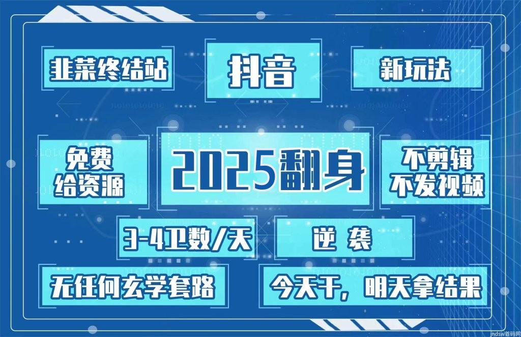 2026绝佳快手抖音 黑科技软件风口项目直播涨粉平台 免费下载 直播间挂铁人接单平台兵马俑自助下单软件哪个好？(图5)