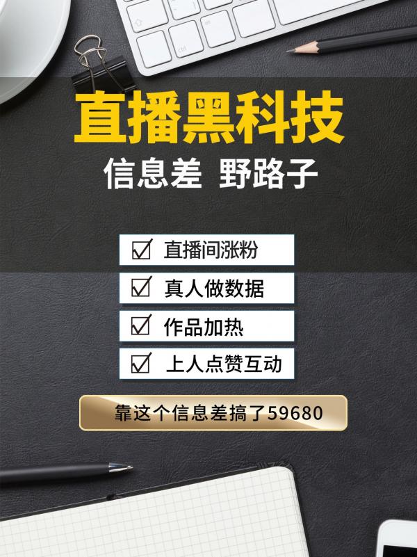 2026绝佳快手抖音 黑科技软件风口项目直播涨粉平台 免费下载 直播间挂铁人接单平台兵马俑自助下单软件哪个好？(图9)
