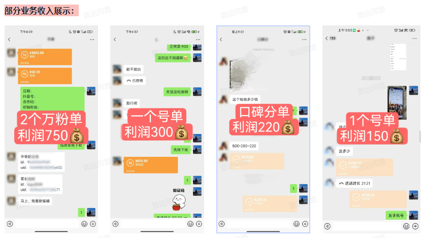 【抖音服务商】这个冷门赛道暗藏百万财富，网赚圈各行各业都在悄悄布局抖音 黑科技云端商城(图2)