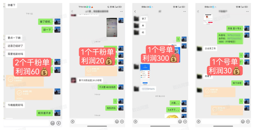 【抖音服务商】这个冷门赛道暗藏百万财富，网赚圈各行各业都在悄悄布局抖音 黑科技云端商城(图3)