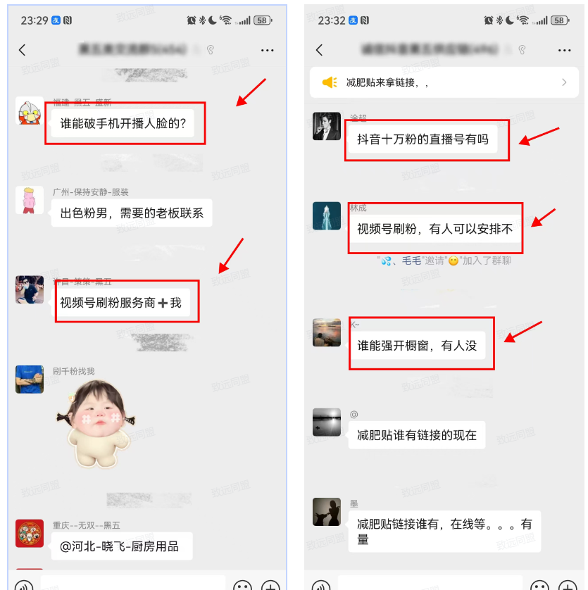 【抖音服务商】这个冷门赛道暗藏百万财富，网赚圈各行各业都在悄悄布局抖音 黑科技云端商城(图4)