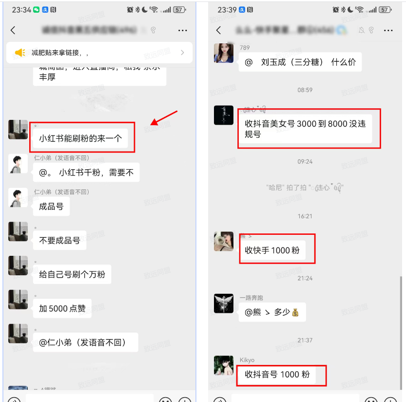 【抖音服务商】这个冷门赛道暗藏百万财富，网赚圈各行各业都在悄悄布局抖音 黑科技云端商城(图5)