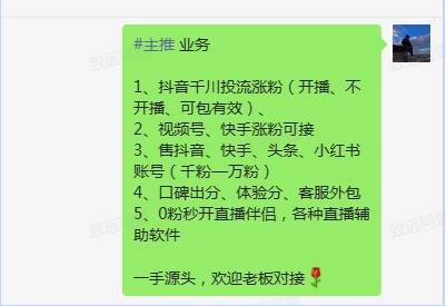 【抖音服务商】这个冷门赛道暗藏百万财富，网赚圈各行各业都在悄悄布局抖音 黑科技云端商城(图9)