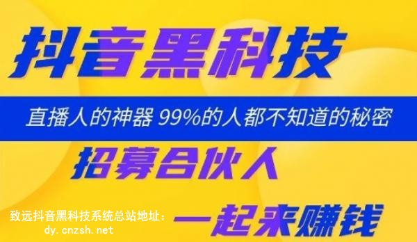 网赚圈疯抢布局,抖音 黑科技云端商城系统背后藏何秘密?(图4) 网赚圈疯抢布局,抖音 黑科技云端商城系统背后藏何秘密?(图4)