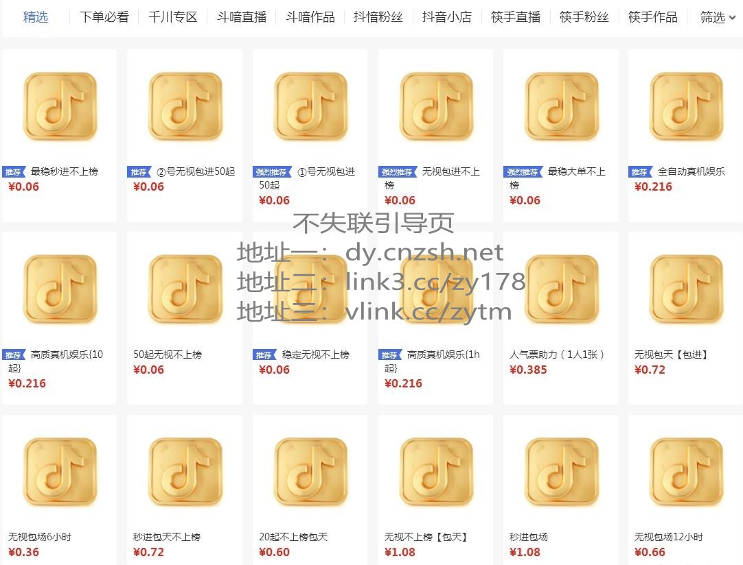 2026轻松构建月赚 10W 盈利体系之抖音 黑科技云端商城兵马俑挂铁轻创业系统(图3) 2026轻松构建月赚 10W 盈利体系之抖音 黑科技云端商城兵马俑挂铁轻创业系统(图3)