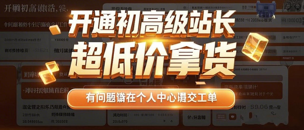 这应该是网络赚钱的最佳途径!无损经营一个资源站!无需库存,不用发货or黑科技云端商城(图1) 这应该是网络赚钱的最佳途径!无损经营一个资源站!无需库存,不用发货or黑科技云端商城(图1)