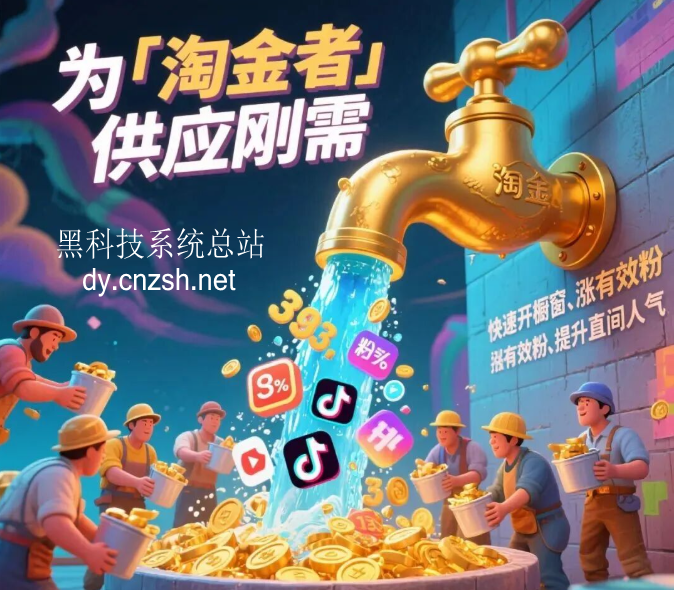 2026抖音 黑科技云端商城新玩法,快速你自媒体变现的兼职模式详解(图5) 2026抖音 黑科技云端商城新玩法,快速你自媒体变现的兼职模式详解(图5)
