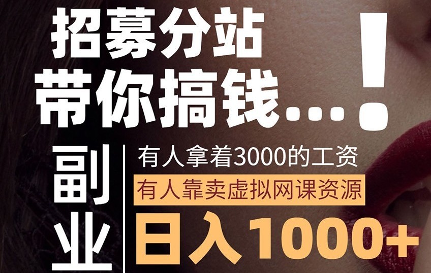 轻创业联盟全网上千个热门项目合集,新手也能轻松上手(图1) 轻创业联盟全网上千个热门项目合集,新手也能轻松上手(图1)