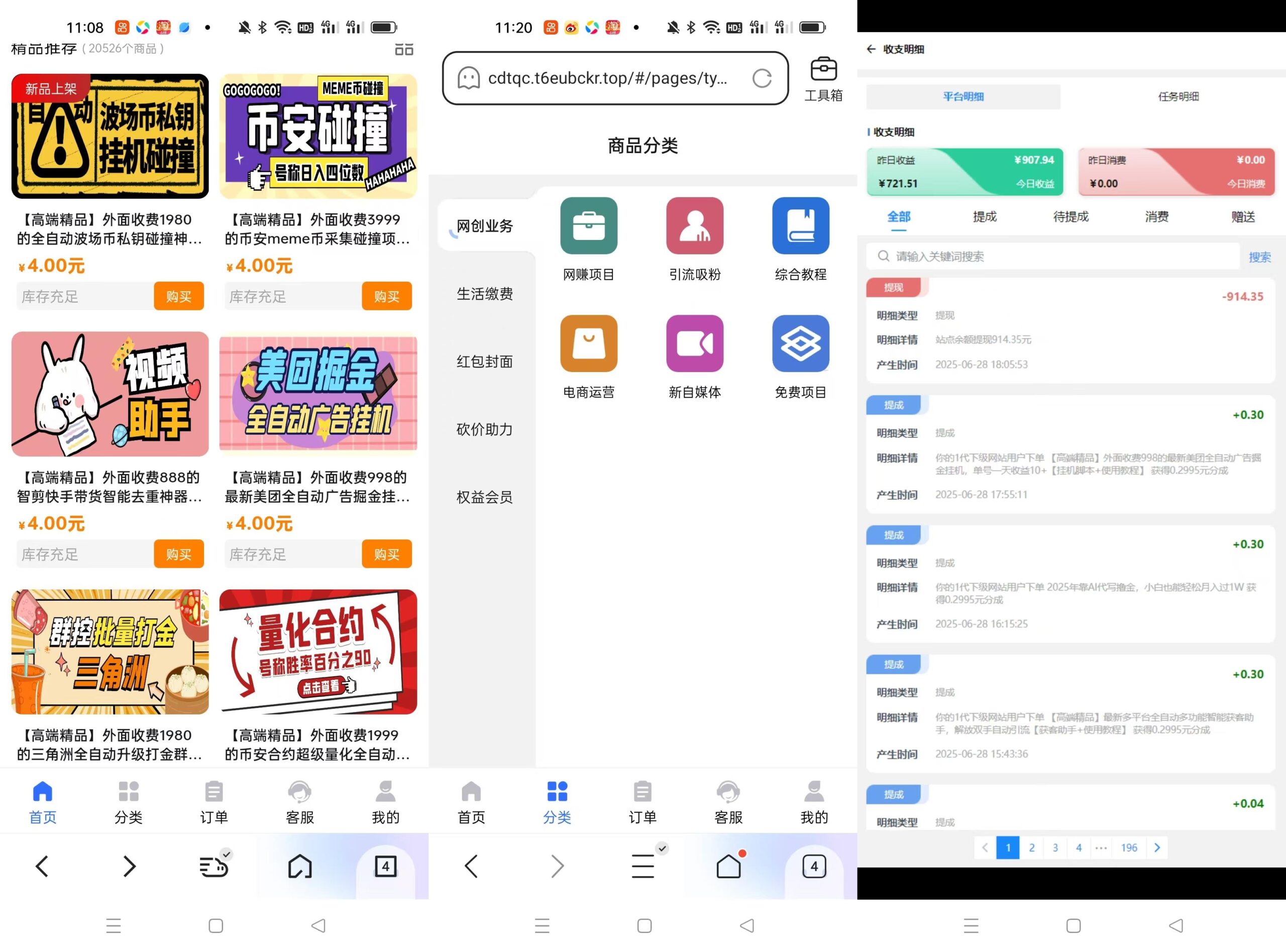 轻创业联盟全网上千个热门项目合集,新手也能轻松上手-1 轻创业联盟全网上千个热门项目合集,新手也能轻松上手(图4)