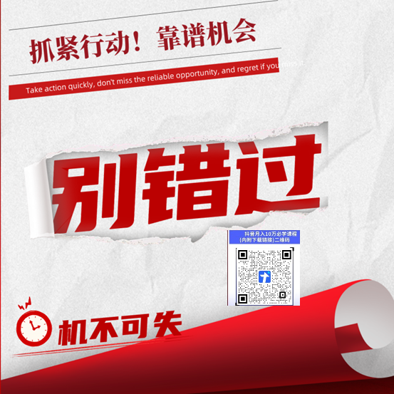 数易所全自媒体数据改造中心抖音 黑科技云端商城双赢副业新模式全解析(图5) 数易所全自媒体数据改造中心抖音 黑科技云端商城双赢副业新模式全解析(图5)