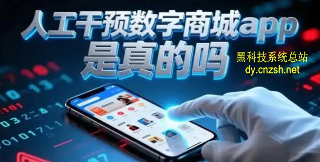 快手兵马俑系统攻略:抖音 黑科技云端商城实现增粉直播间人气副业赚米新思路!(图1) 快手兵马俑系统攻略:抖音 黑科技云端商城实现增粉直播间人气副业赚米新思路!(图1)