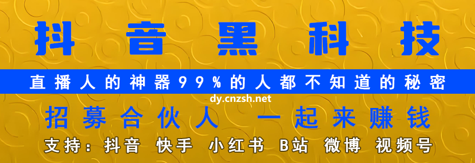 普通人竟靠抖音 黑科技云端商城在互联网浪潮中绝地求生(图1)