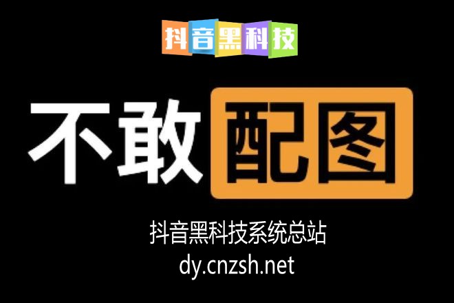 百元开启副业!挂铁涨粉丝点赞收藏转发评论抖音 黑科技云端商城哪里下载?(图1) 百元开启副业!挂铁涨粉丝点赞收藏转发评论抖音 黑科技云端商城哪里下载?(图1)