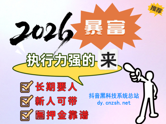 百元开启副业!挂铁涨粉丝点赞收藏转发评论抖音 黑科技云端商城哪里下载?(图3) 百元开启副业!挂铁涨粉丝点赞收藏转发评论抖音 黑科技云端商城哪里下载?(图3)