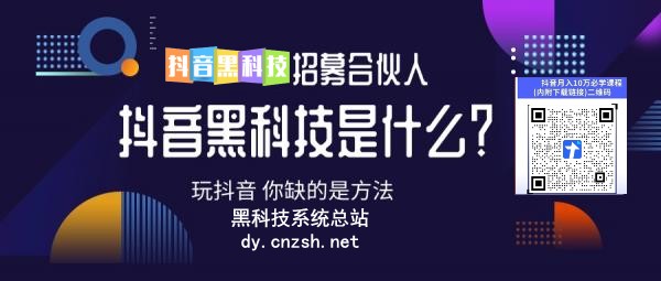 2026自用省钱还能赚钱的快手抖音 黑科技云端商城系统,涨粉挂铁软件免费送!招募合伙人(图3) 2026自用省钱还能赚钱的快手抖音 黑科技云端商城系统,涨粉挂铁软件免费送!招募合伙人(图3)