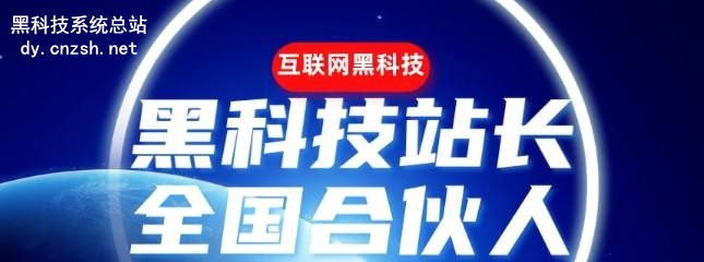 2026自用省钱还能赚钱的快手抖音 黑科技云端商城系统,涨粉挂铁软件免费送!招募合伙人(图6) 2026自用省钱还能赚钱的快手抖音 黑科技云端商城系统,涨粉挂铁软件免费送!招募合伙人(图6)