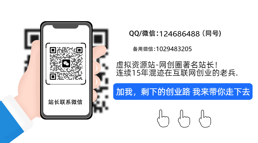 赛道恒久的虚拟资源站项目,简单易操作,长久稳定副业(图6) 赛道恒久的虚拟资源站项目,简单易操作,长久稳定副业(图6)