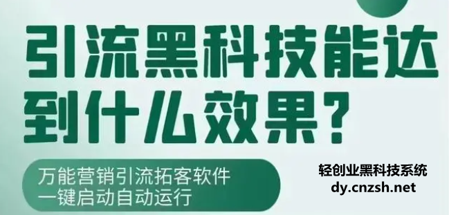 赚认知以外的钱之抖音 黑科技直播人气涨粉利器,云端商城招募高级合伙人(图1) 赚认知以外的钱之抖音 黑科技直播人气涨粉利器,云端商城招募高级合伙人(图1)