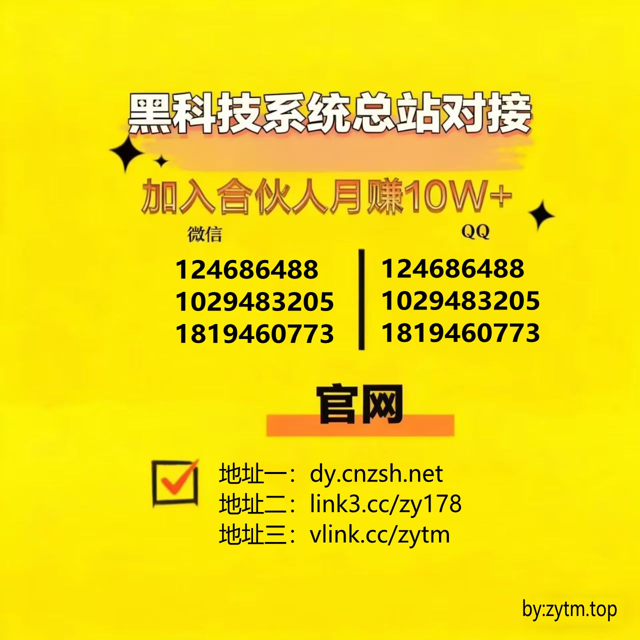 2026稳定项目之抖音 黑科技云端商城快手涨粉直播间挂铁系统招合伙人(图5) 2026稳定项目之抖音 黑科技云端商城快手涨粉直播间挂铁系统招合伙人(图5)