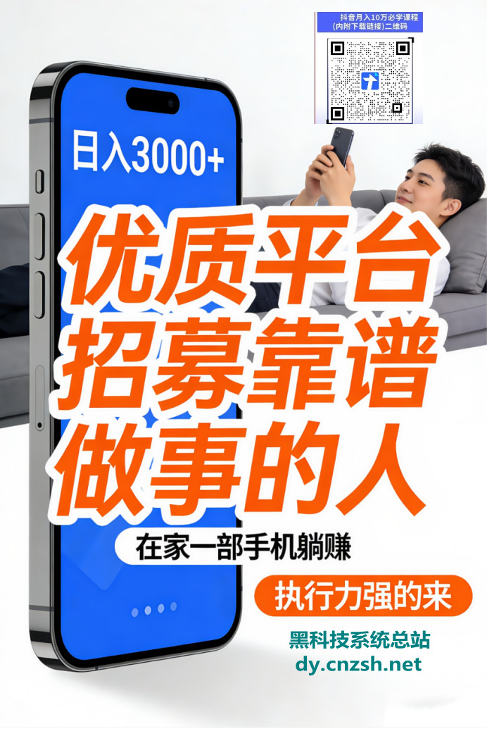 抖音 黑科技云端商城涨粉挂铁2026年免费获取链接稳定(图3) 抖音 黑科技云端商城涨粉挂铁2026年免费获取链接稳定(图3)