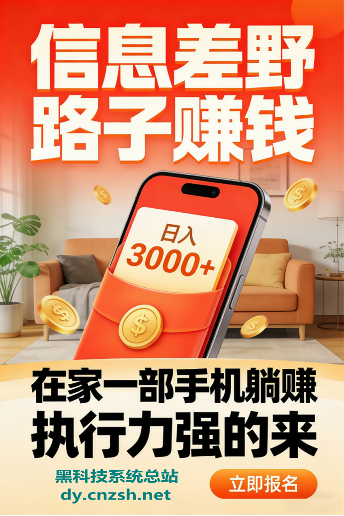抖音 黑科技云端商城快手涨粉丝直播间挂铁软件免费提供招募合伙人(图1)