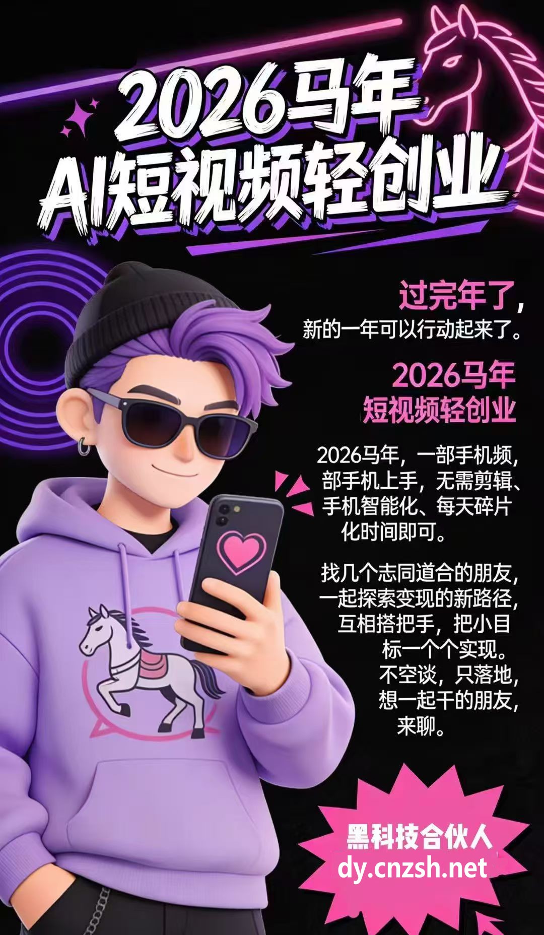 抖音 黑科技云端商城快手涨粉丝直播间挂铁软件免费提供招募合伙人(图4)