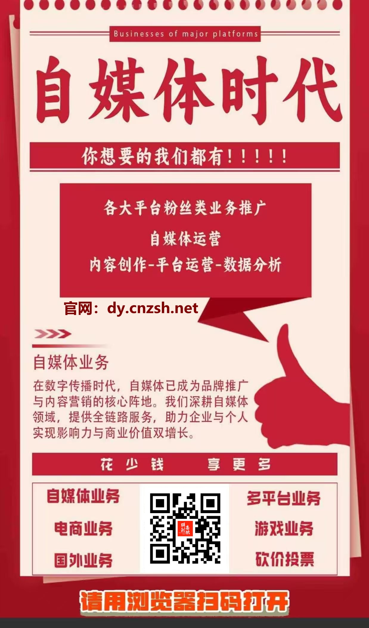 改变认知，简述快手涨粉丝直播间挂铁平台抖音 黑科技云端商城的魔力(图2)