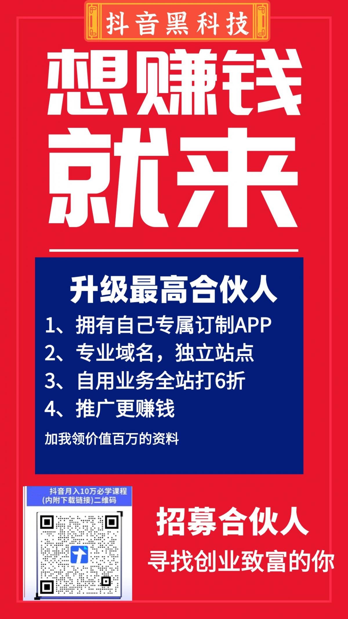 全面解析抖音 黑科技云端商城有没有用及赚钱攻略(图4) 全面解析抖音 黑科技云端商城有没有用及赚钱攻略(图4)