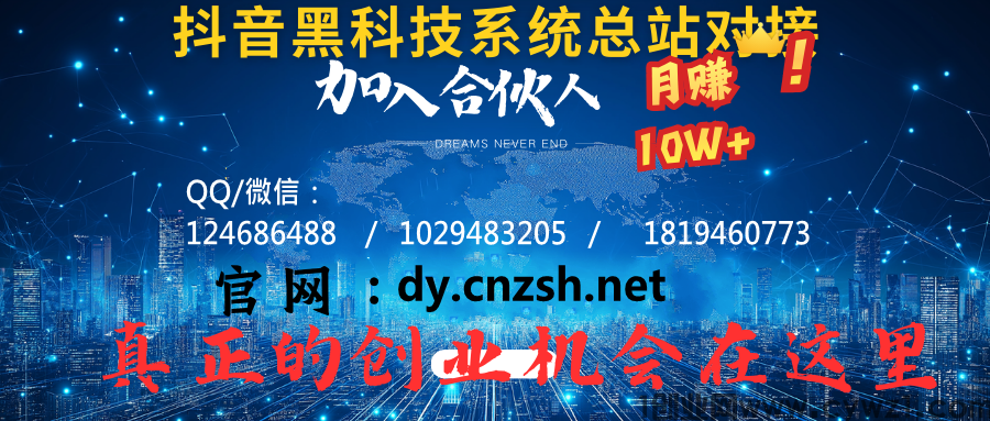 全面解析抖音 黑科技云端商城有没有用及赚钱攻略(图5) 全面解析抖音 黑科技云端商城有没有用及赚钱攻略(图5)